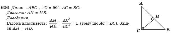 Геометрiя 8 клас Бурда М. Задание 606