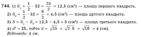 Геометрiя 8 клас Бурда М. Задание 744