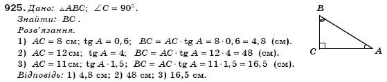 Геометрiя 8 клас Бурда М. Задание 925
