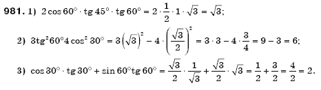 Геометрiя 8 клас Бурда М. Задание 981