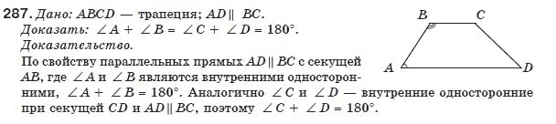 Геометрия 8 класс (для русских школ) Бурда М.И., Тарасенкова Н.А. Задание 287