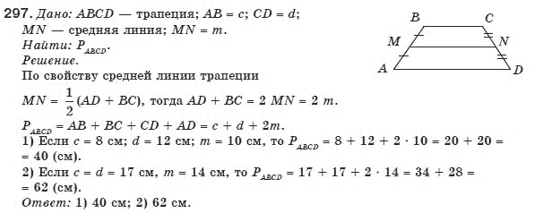 Геометрия 8 класс (для русских школ) Бурда М.И., Тарасенкова Н.А. Задание 297