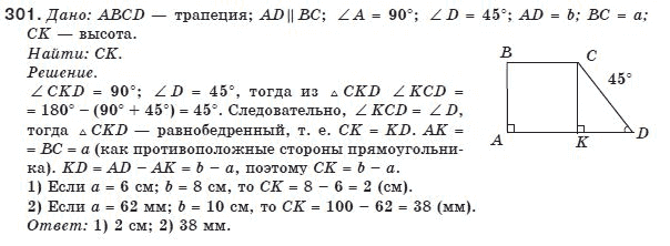 Геометрия 8 класс (для русских школ) Бурда М.И., Тарасенкова Н.А. Задание 301