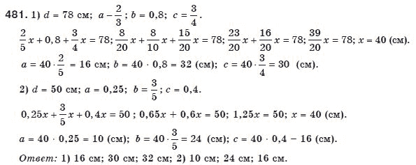 Геометрия 8 класс (для русских школ) Бурда М.И., Тарасенкова Н.А. Задание 481