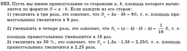 Геометрия 8 класс (для русских школ) Бурда М.И., Тарасенкова Н.А. Задание 693