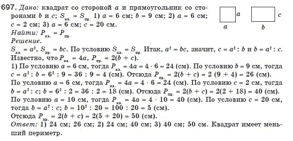 Геометрия 8 класс (для русских школ) Бурда М.И., Тарасенкова Н.А. Задание 697