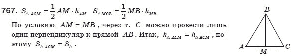 Геометрия 8 класс (для русских школ) Бурда М.И., Тарасенкова Н.А. Задание 767
