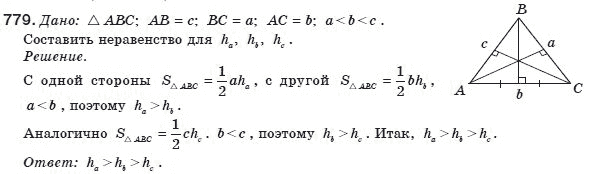 Геометрия 8 класс (для русских школ) Бурда М.И., Тарасенкова Н.А. Задание 779