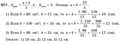 Геометрия 8 класс (для русских школ) Бурда М.И., Тарасенкова Н.А. Задание 801