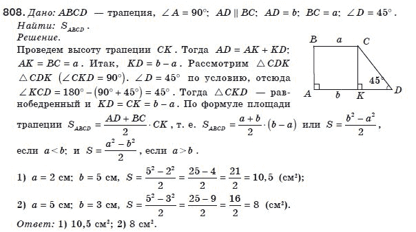 Геометрия 8 класс (для русских школ) Бурда М.И., Тарасенкова Н.А. Задание 808