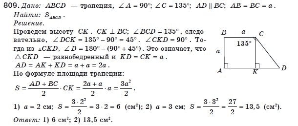Геометрия 8 класс (для русских школ) Бурда М.И., Тарасенкова Н.А. Задание 809