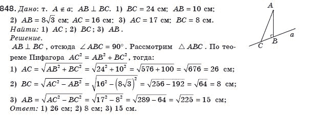 Геометрия 8 класс (для русских школ) Бурда М.И., Тарасенкова Н.А. Задание 848