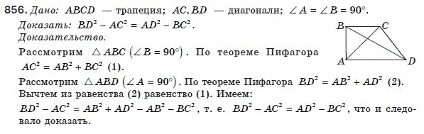 Геометрия 8 класс (для русских школ) Бурда М.И., Тарасенкова Н.А. Задание 856