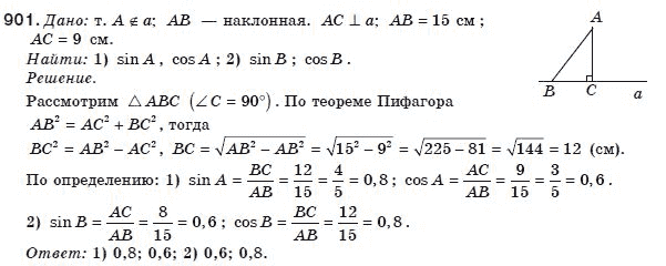 Геометрия 8 класс (для русских школ) Бурда М.И., Тарасенкова Н.А. Задание 901