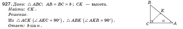 Геометрия 8 класс (для русских школ) Бурда М.И., Тарасенкова Н.А. Задание 927