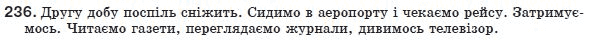 Украинский язык 8 класс (для русских школ) Н.В. Бондаренко, А.В. Ярмолюк Задание 236