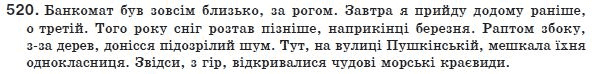 Украинский язык 8 класс (для русских школ) Н.В. Бондаренко, А.В. Ярмолюк Задание 520