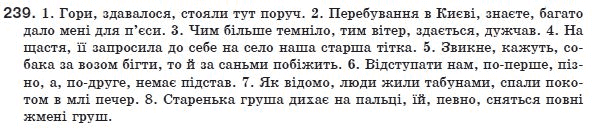 Українська мова 8 клас (для русских школ) О. Заболотний та ін. Задание 239