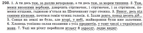 Українська мова 8 клас (для русских школ) О. Заболотний та ін. Задание 298