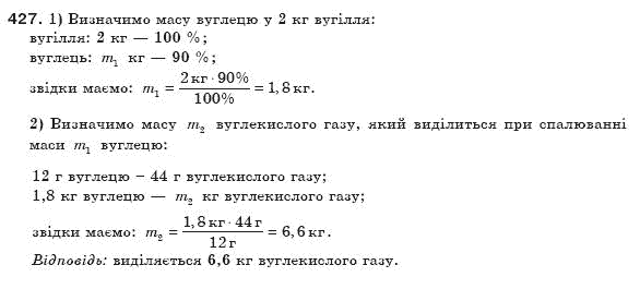 Фiзика 8 клас Сиротюк В. Задание 427