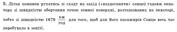 Фiзика 8 клас Генденштейн Л.Е. Задание 5