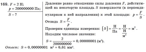 Физика 8 класс (для русских школ) Сиротюк В.Д. Задание 169