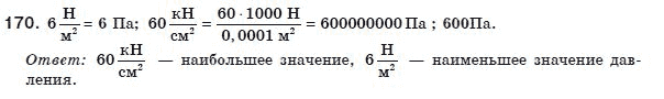 Физика 8 класс (для русских школ) Сиротюк В.Д. Задание 170