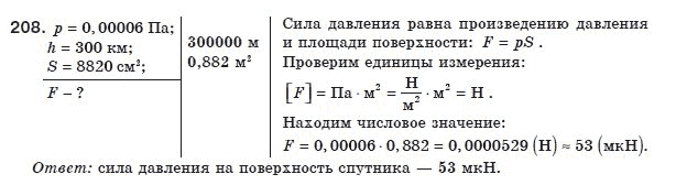 Физика 8 класс (для русских школ) Сиротюк В.Д. Задание 208