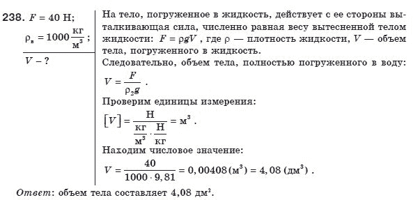 Физика 8 класс (для русских школ) Сиротюк В.Д. Задание 238