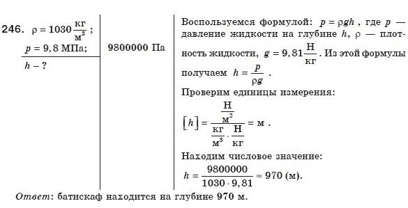 Физика 8 класс (для русских школ) Сиротюк В.Д. Задание 246