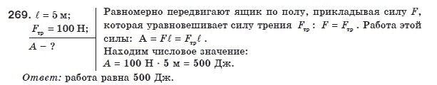 Физика 8 класс (для русских школ) Сиротюк В.Д. Задание 269