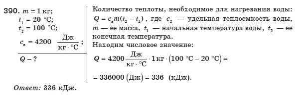Физика 8 класс (для русских школ) Сиротюк В.Д. Задание 390