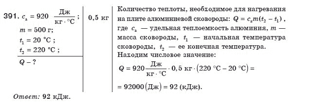 Физика 8 класс (для русских школ) Сиротюк В.Д. Задание 391