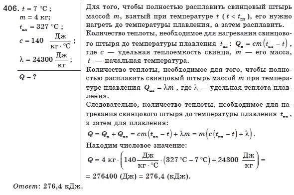 Физика 8 класс (для русских школ) Сиротюк В.Д. Задание 406