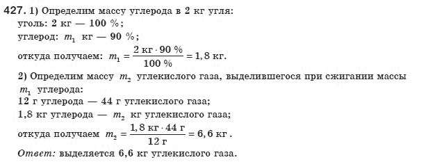 Физика 8 класс (для русских школ) Сиротюк В.Д. Задание 427