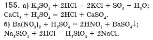 Хiмiя 8 клас П.П. Попель, Л.С. Крикля Задание 155