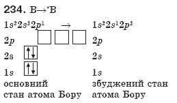 Хiмiя 8 клас П.П. Попель, Л.С. Крикля Задание 234