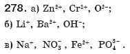 Хiмiя 8 клас П.П. Попель, Л.С. Крикля Задание 278