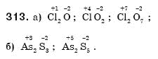 Хiмiя 8 клас П.П. Попель, Л.С. Крикля Задание 313