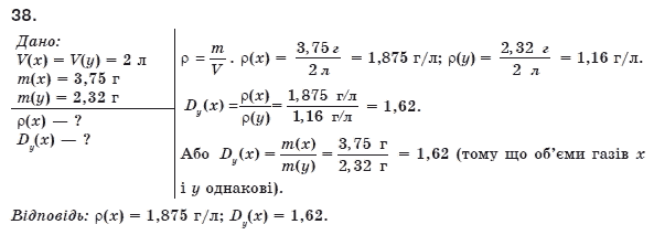 Хiмiя 8 клас П.П. Попель, Л.С. Крикля Задание 38