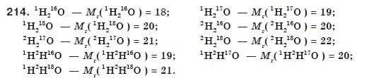 Химия 8 класс (для русских школ) П. Попель, Л. Крикля Задание 214