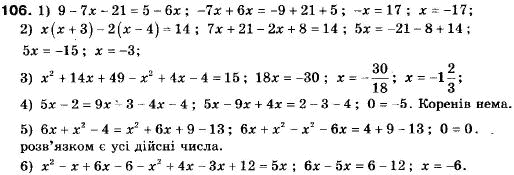 Алгебра 9 клас (12-річна програма) Мерзляк А.Г., Полонский В.Б., Якiр М.С. Задание 106