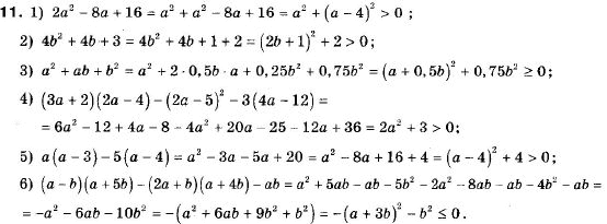 Алгебра 9 клас (12-річна програма) Мерзляк А.Г., Полонский В.Б., Якiр М.С. Задание 11