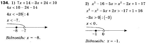 Алгебра 9 клас (12-річна програма) Мерзляк А.Г., Полонский В.Б., Якiр М.С. Задание 134