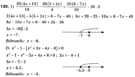 Алгебра 9 клас (12-річна програма) Мерзляк А.Г., Полонский В.Б., Якiр М.С. Задание 135