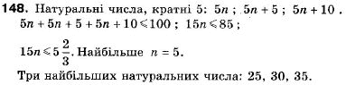 Алгебра 9 клас (12-річна програма) Мерзляк А.Г., Полонский В.Б., Якiр М.С. Задание 148