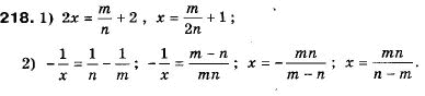 Алгебра 9 клас (12-річна програма) Мерзляк А.Г., Полонский В.Б., Якiр М.С. Задание 218