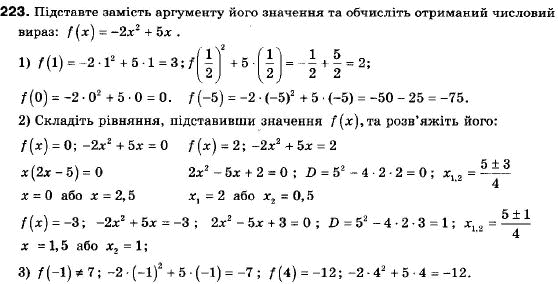 Алгебра 9 клас (12-річна програма) Мерзляк А.Г., Полонский В.Б., Якiр М.С. Задание 223