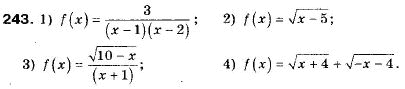 Алгебра 9 клас (12-річна програма) Мерзляк А.Г., Полонский В.Б., Якiр М.С. Задание 243