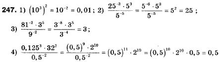 Алгебра 9 клас (12-річна програма) Мерзляк А.Г., Полонский В.Б., Якiр М.С. Задание 247